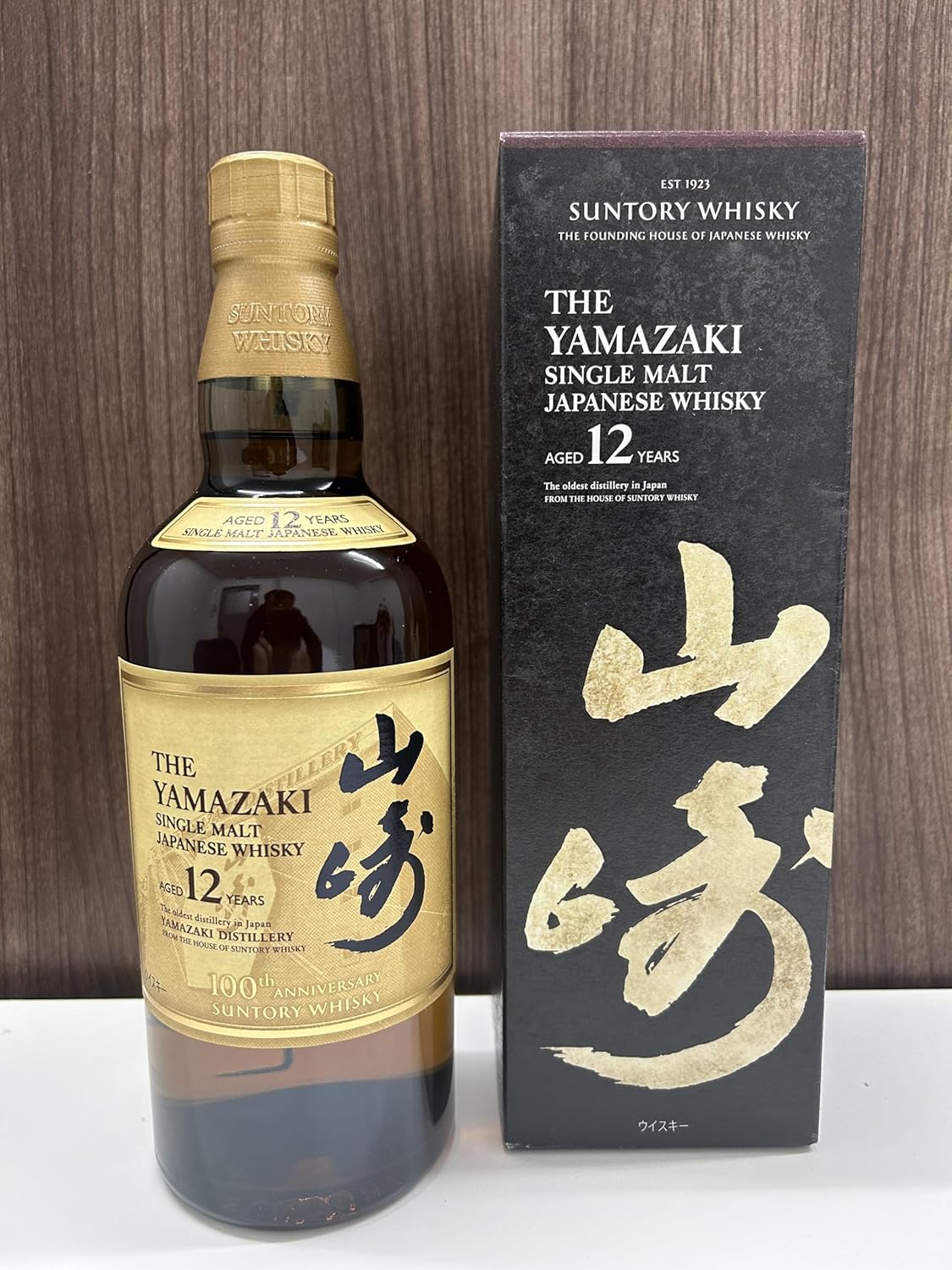 大阪府内発送限定】山崎 12年 100周年 ウイスキー 700ml 43％ ボックス